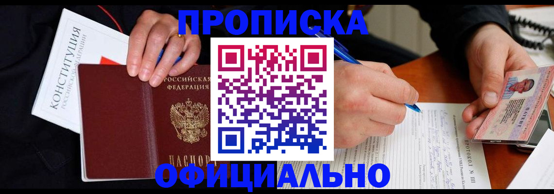 регистрация для школы в Киселёвске