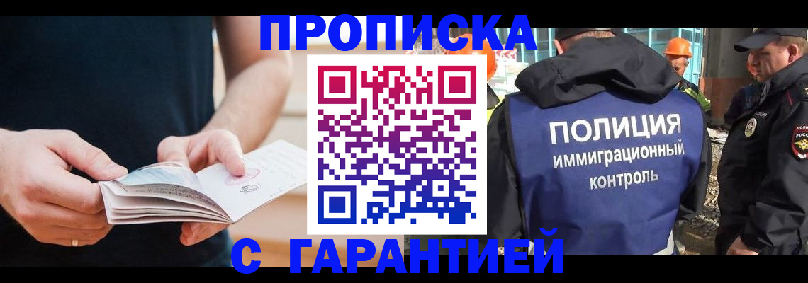 регистрация в Киселёвске