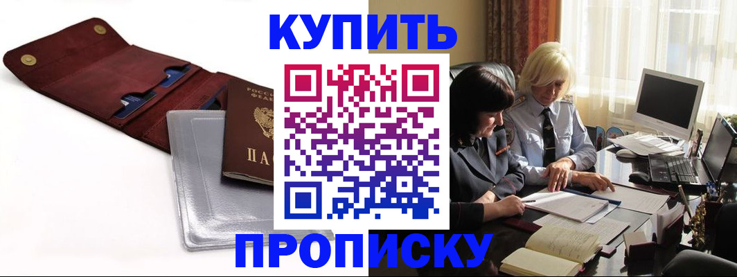 временная регистрация в квартире в Киселёвске